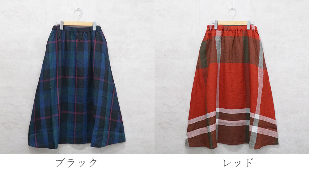 リネンスカート