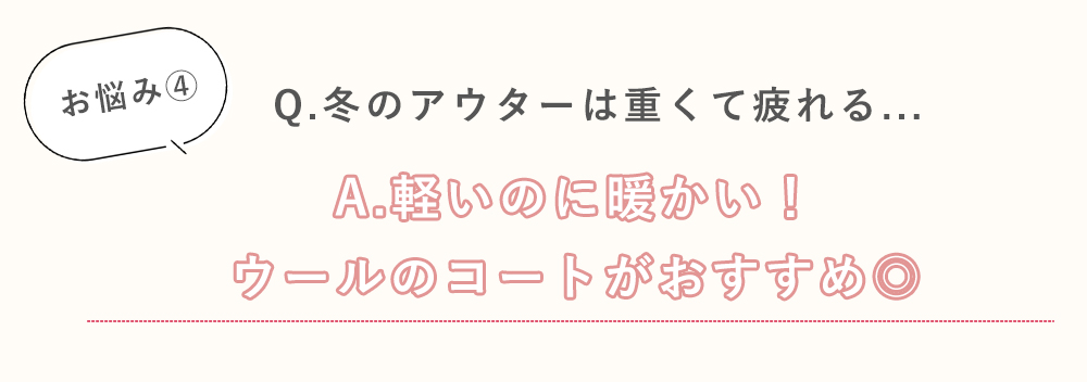 お悩み解決