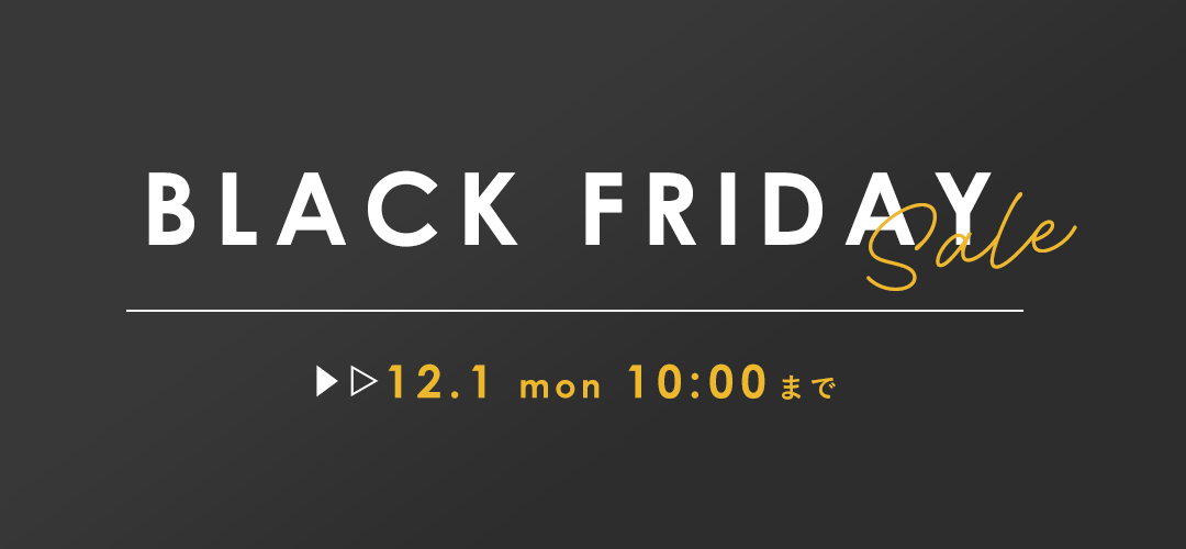 ブラックフライデー