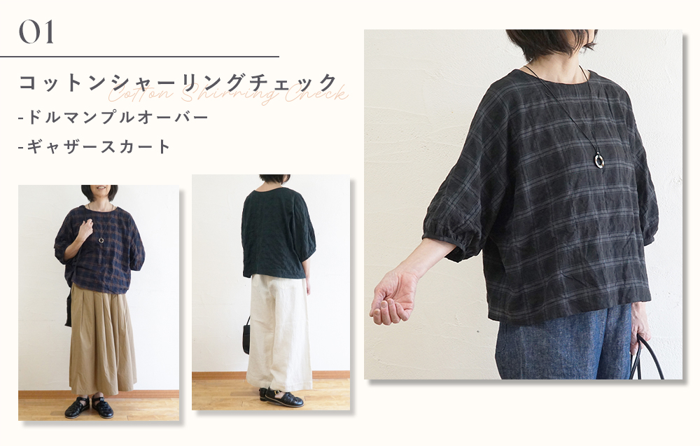 チェックブラウス