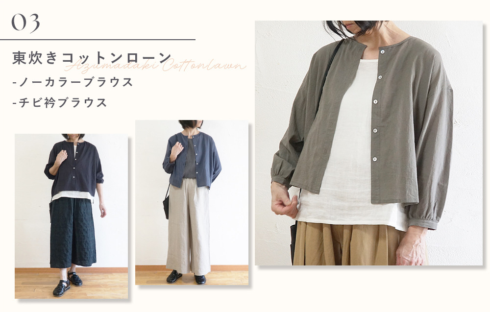 シアーブラウス