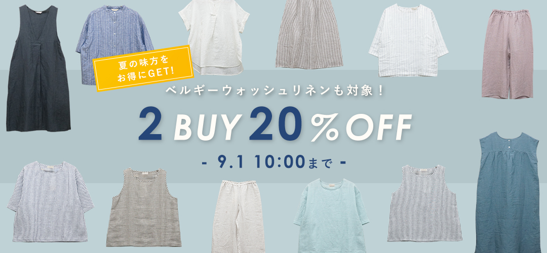 summersale
