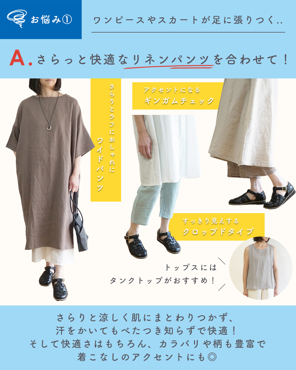 お悩み解決
