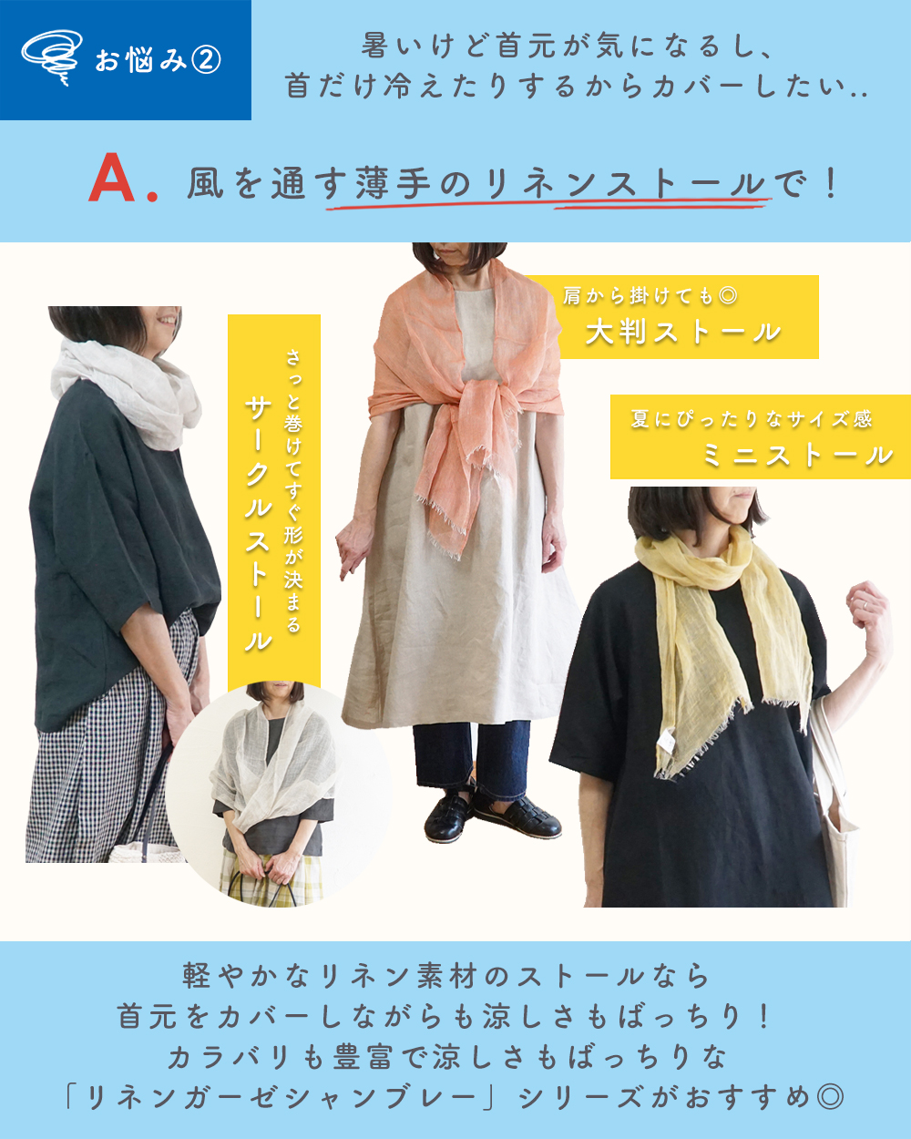 お悩み解決