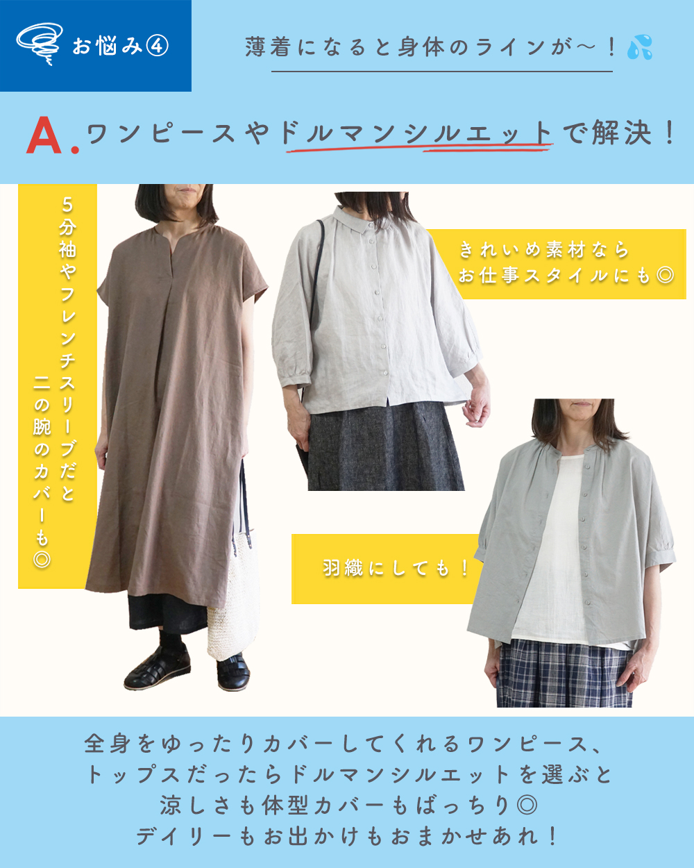 お悩み解決