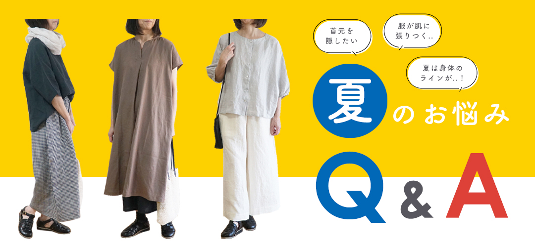 お悩み解決