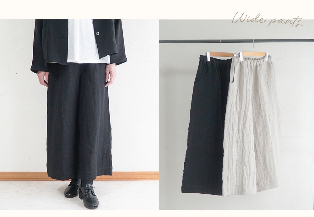 ワイドパンツ