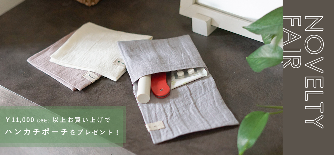 ノベルティフェア