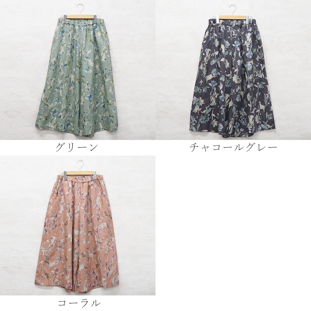 ワイドパンツ