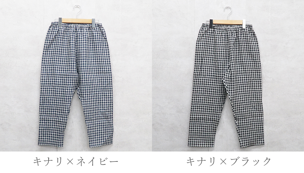 クロップドパンツ