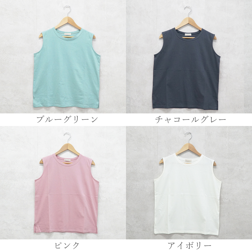 ノースリーブ
