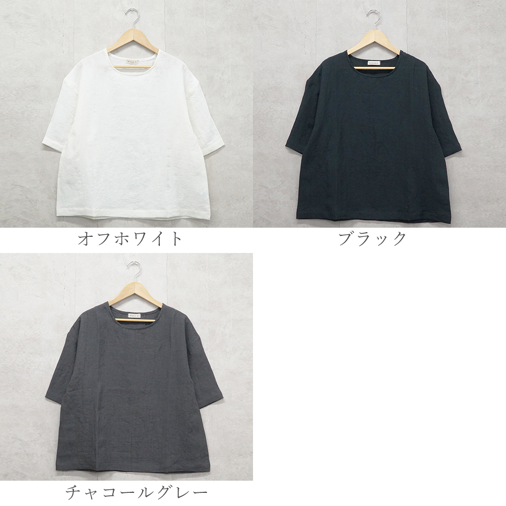 リネンプルオーバー