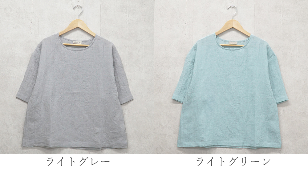 リネンプルオーバー