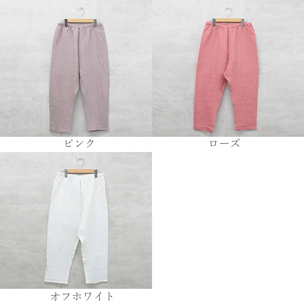 クロップドパンツ