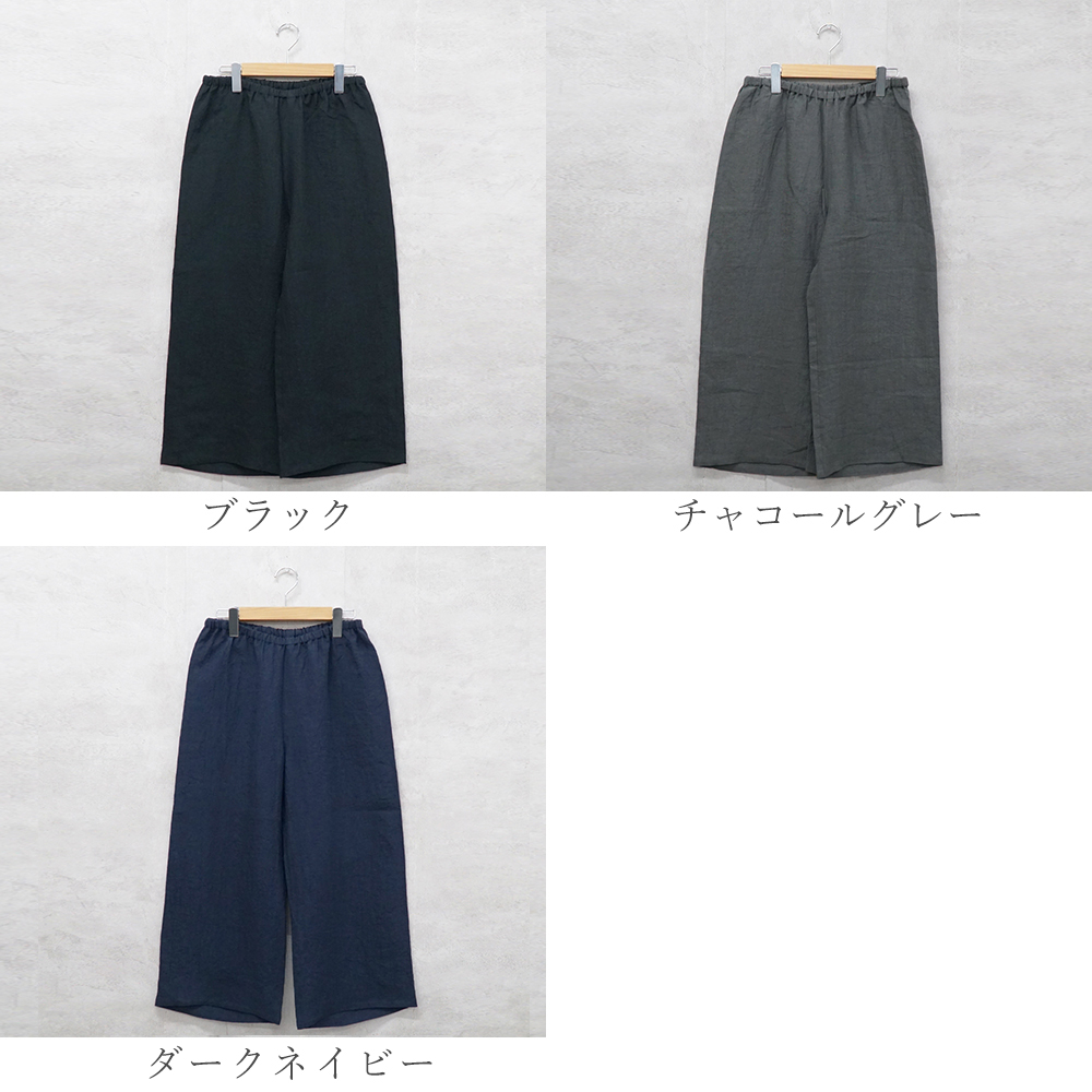 クロップドパンツ