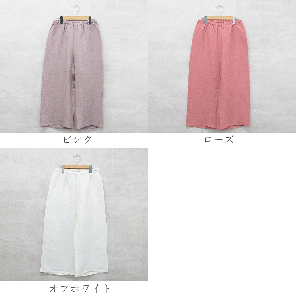 クロップドパンツ