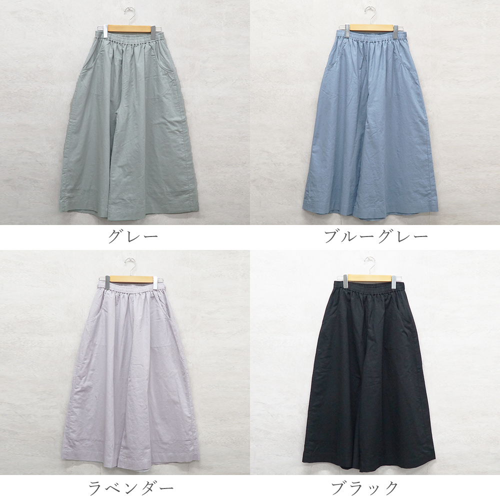 ワイドパンツ