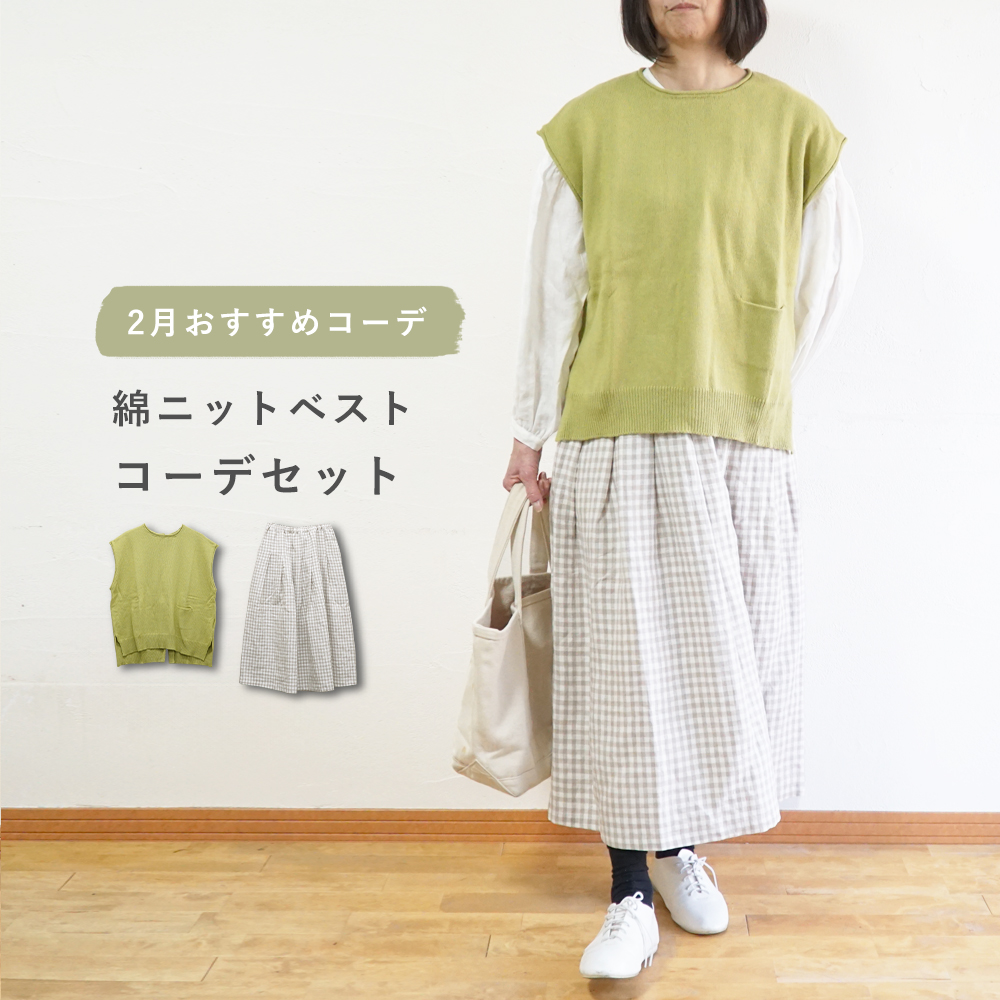 ニットベスト
