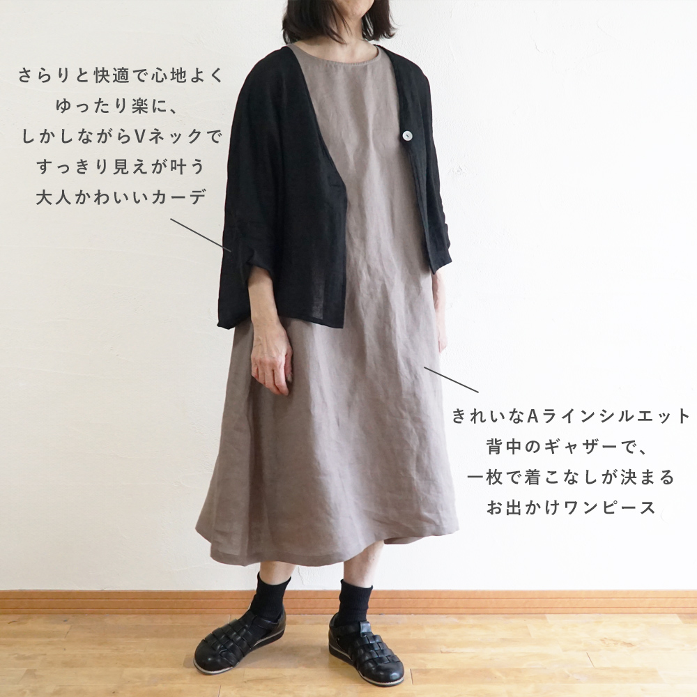 リネンワンピース"