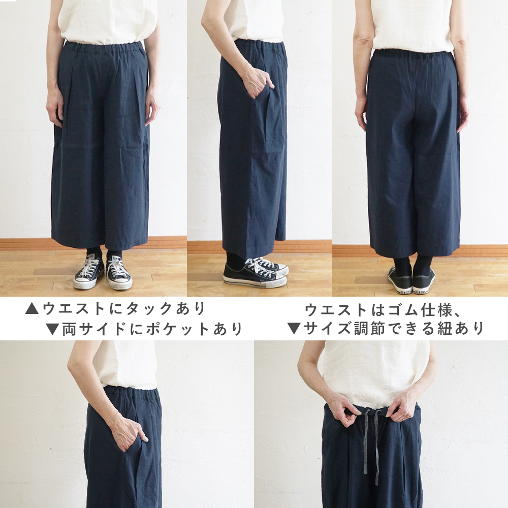 ワイドパンツ"