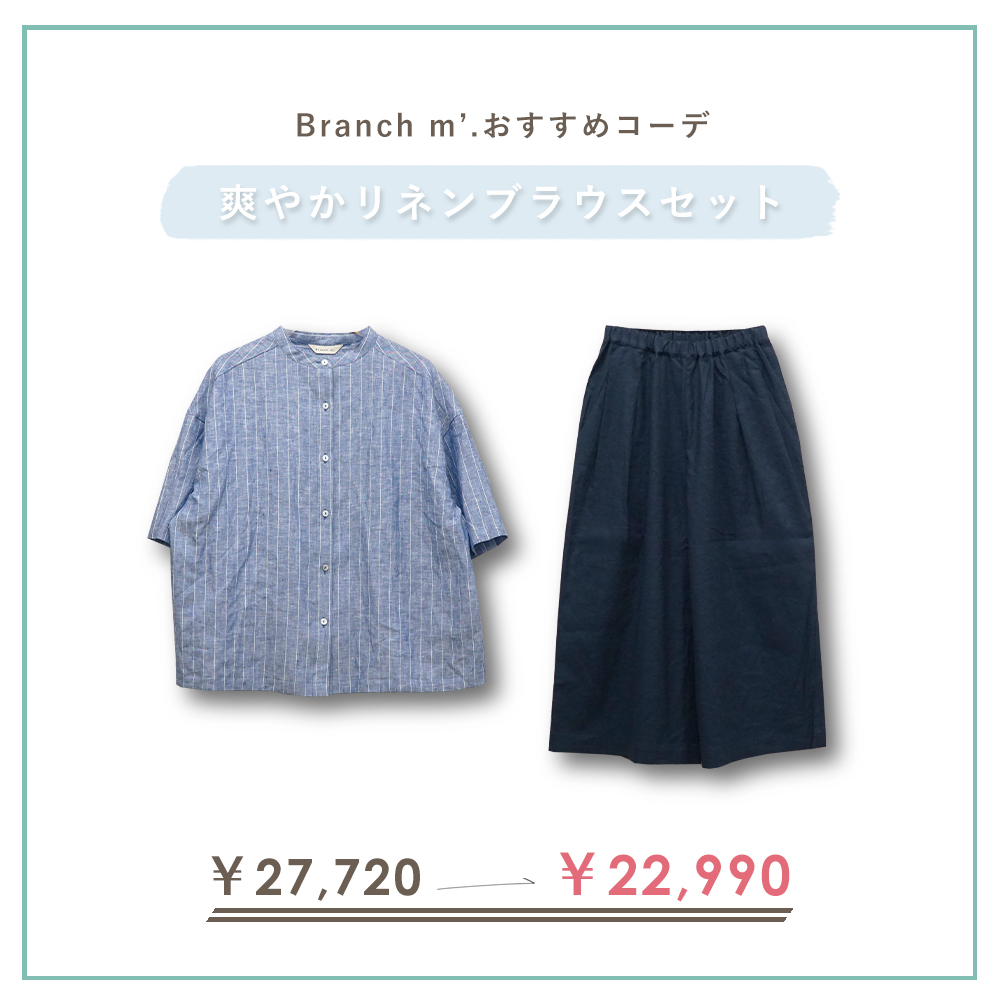 リネンブラウス"