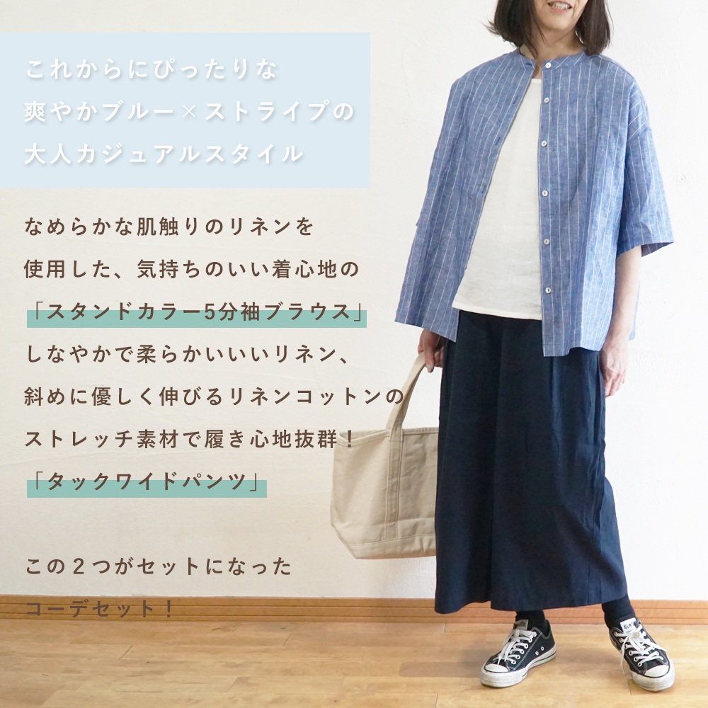 リネンブラウス"