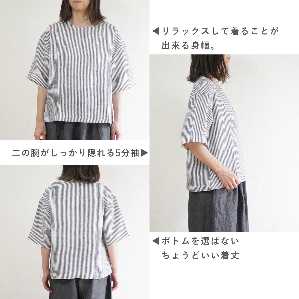 ストライプブラウス"