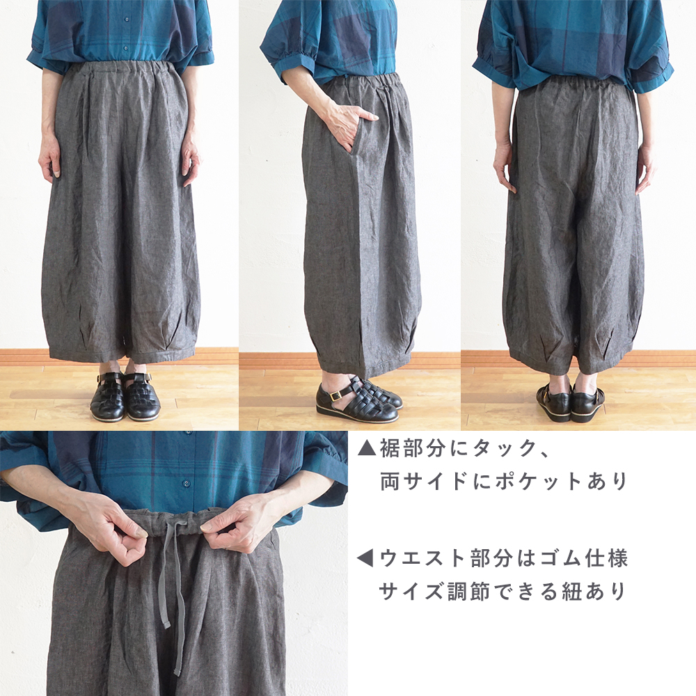 ワイドパンツ"