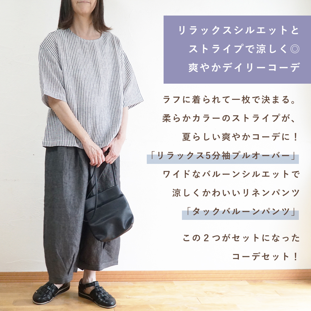 ストライプブラウス"