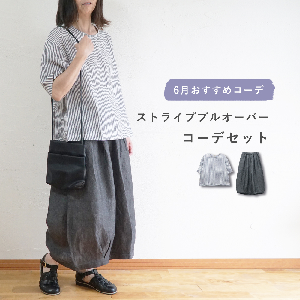 ストライプブラウス 
