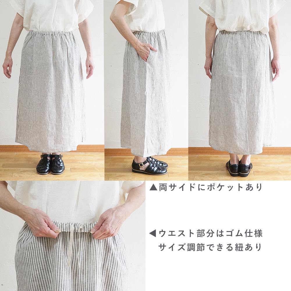 リネンスカート"