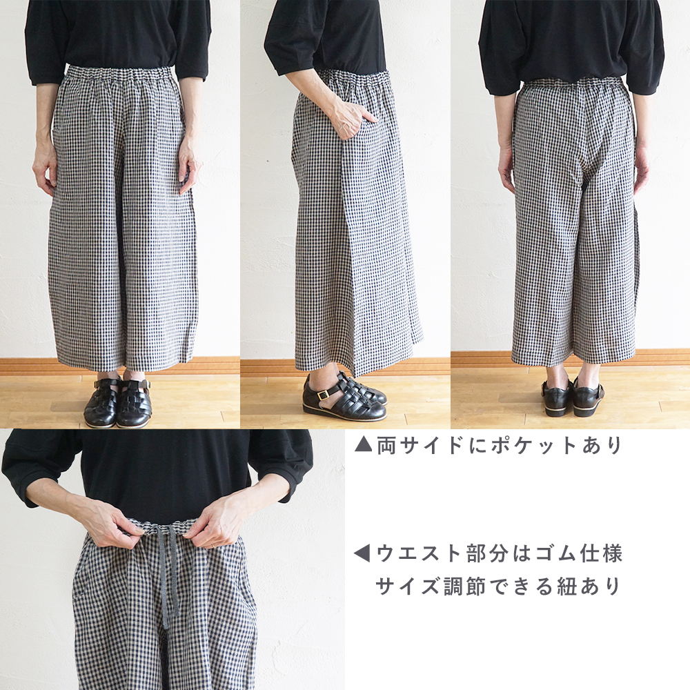 ワイドパンツ"