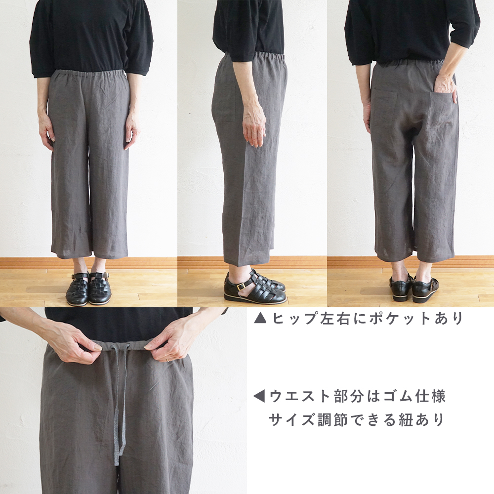 ワイドパンツ"