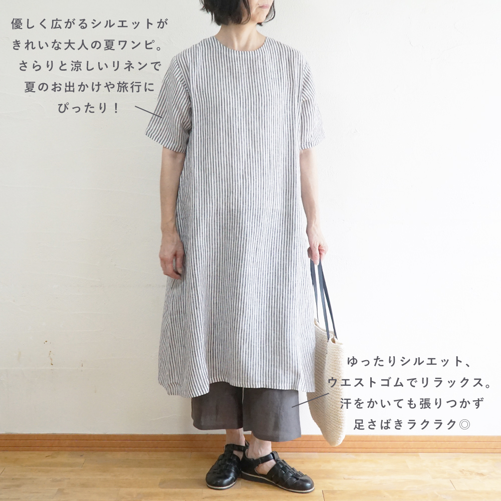 リネンワンピース"