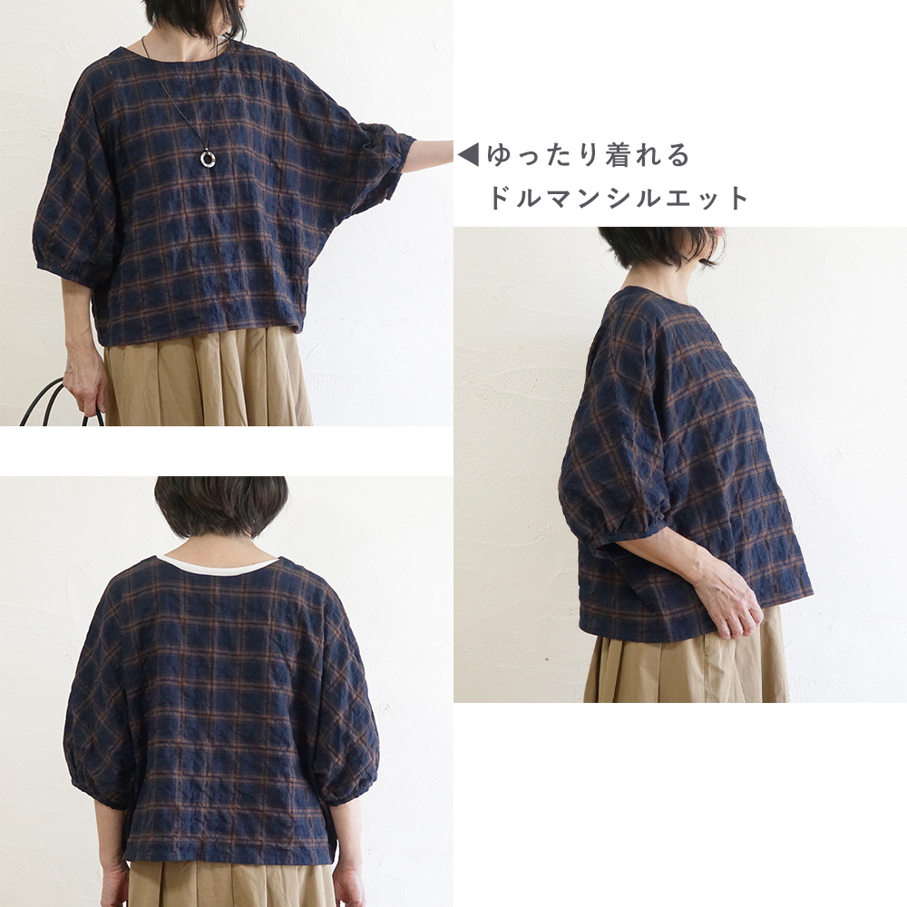 チェックブラウス"