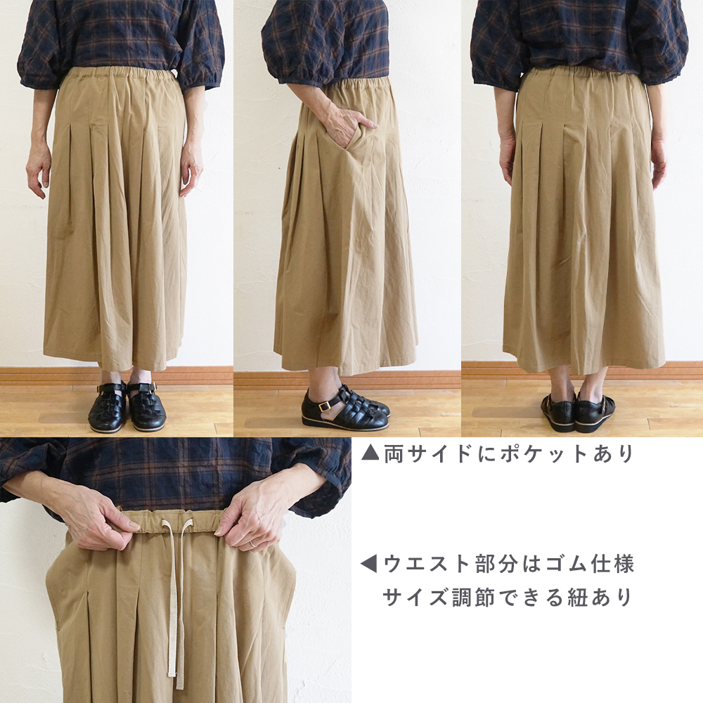 スカート"