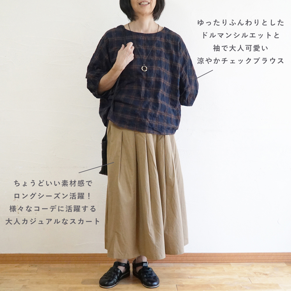 チェックブラウス"