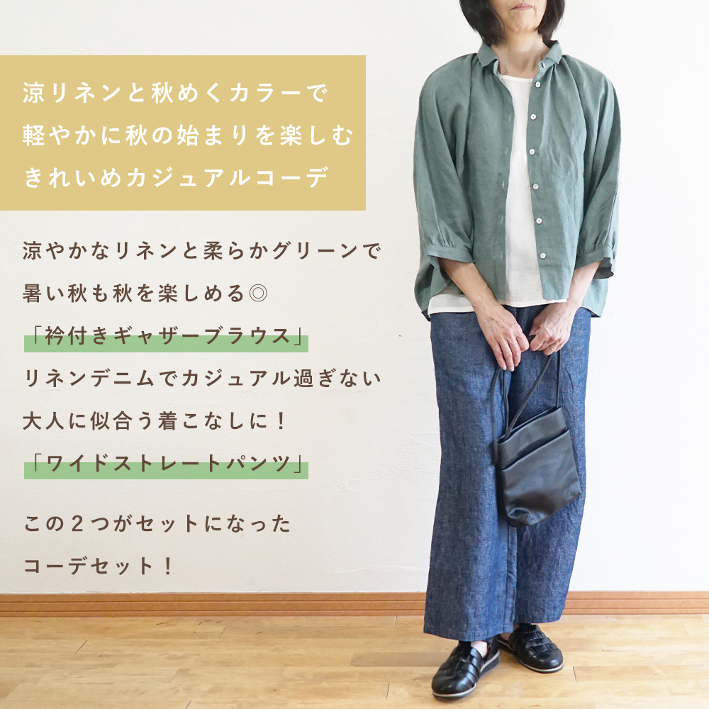 リネンブラウス"