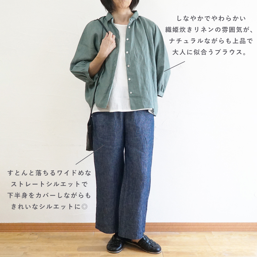 リネンブラウス"