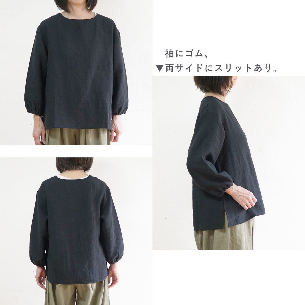 リネンプルオーバー"