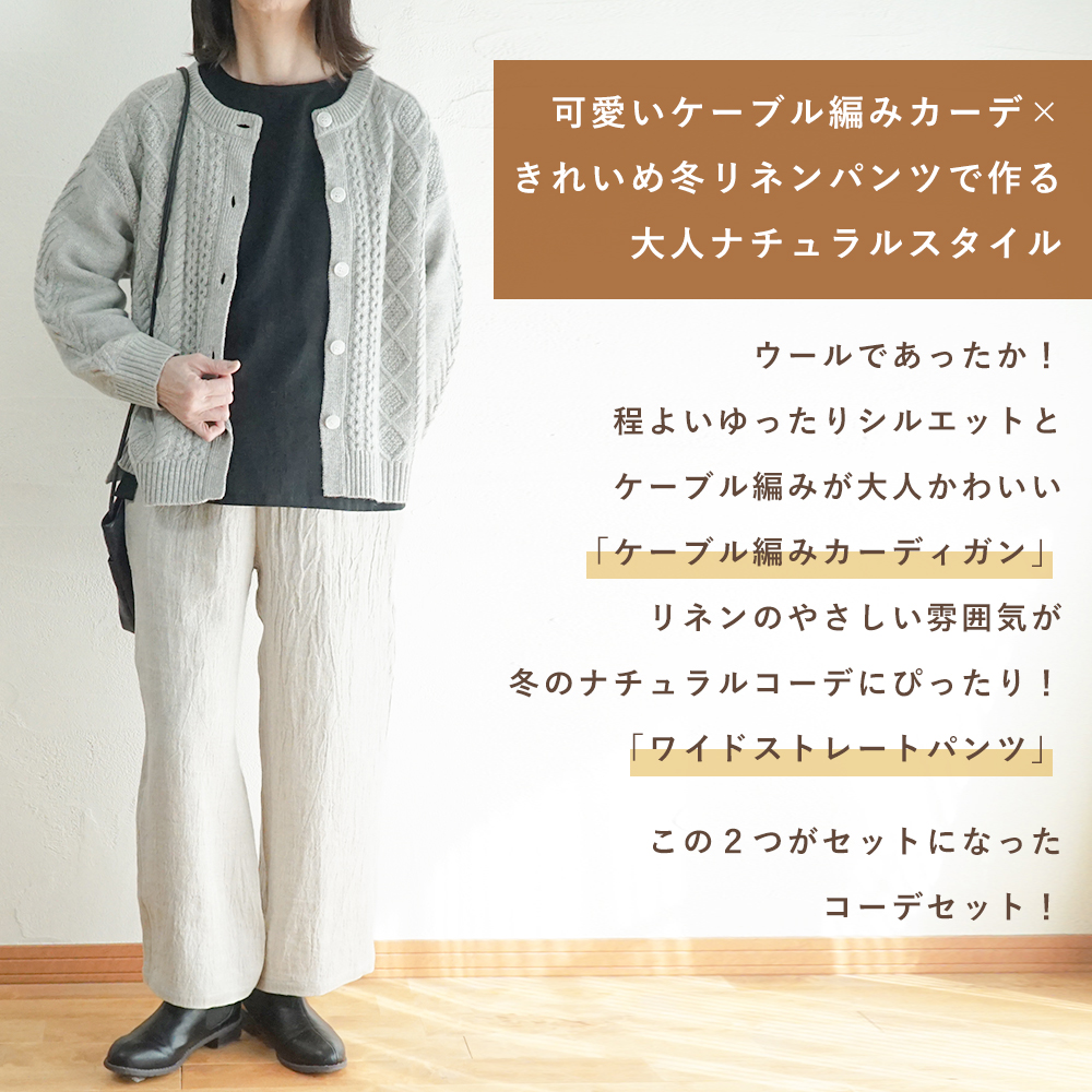 ニットカーディガン"