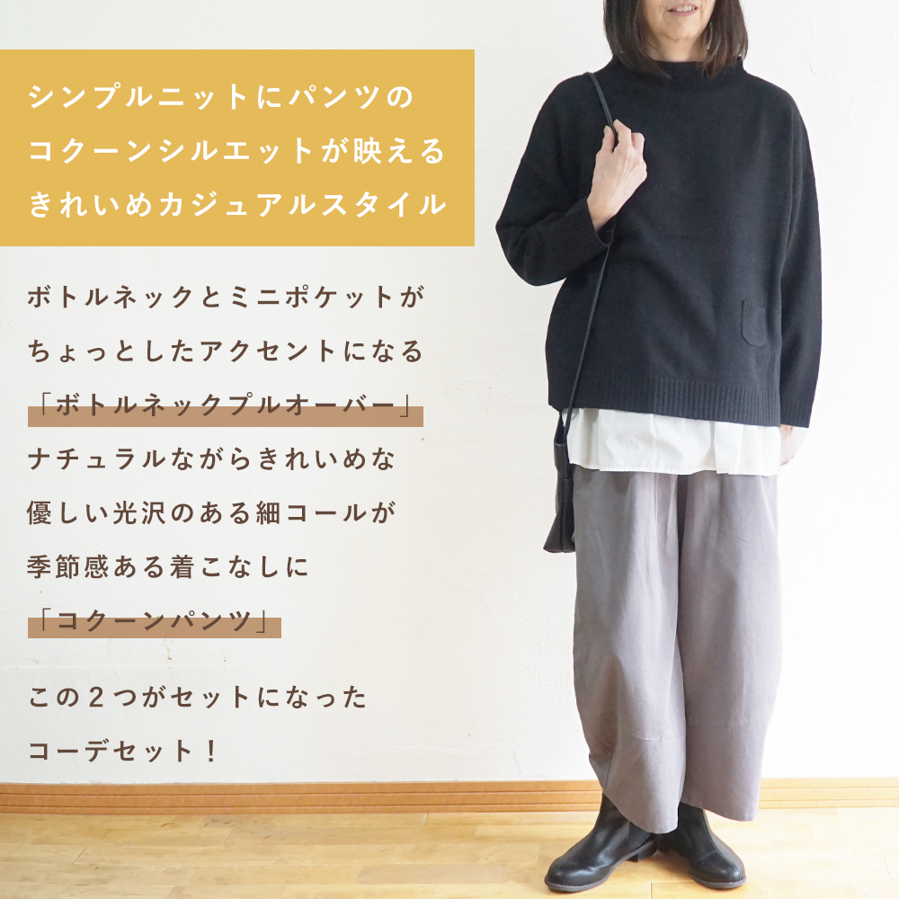 ニットプルオーバー"