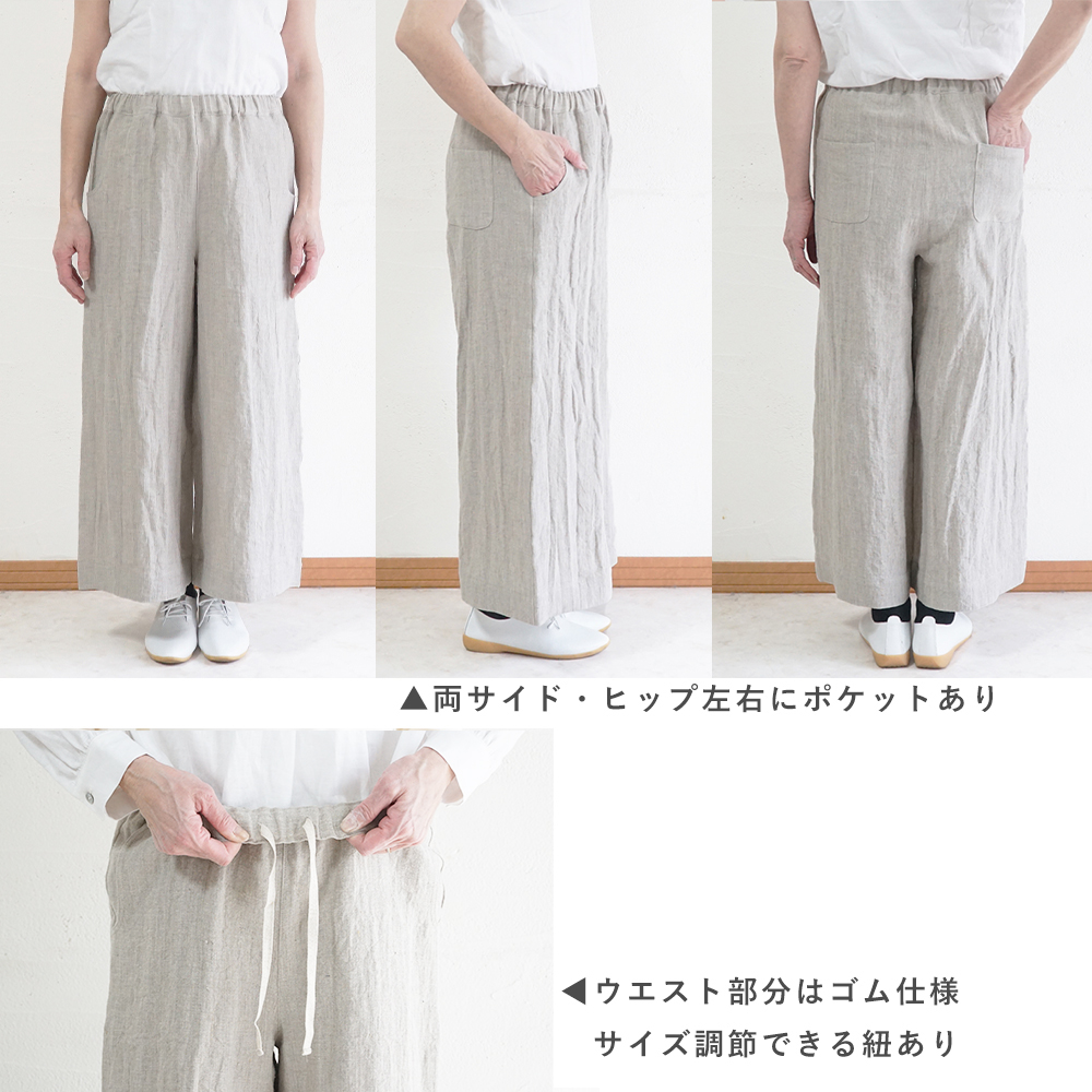 ぱワイドパンツ"