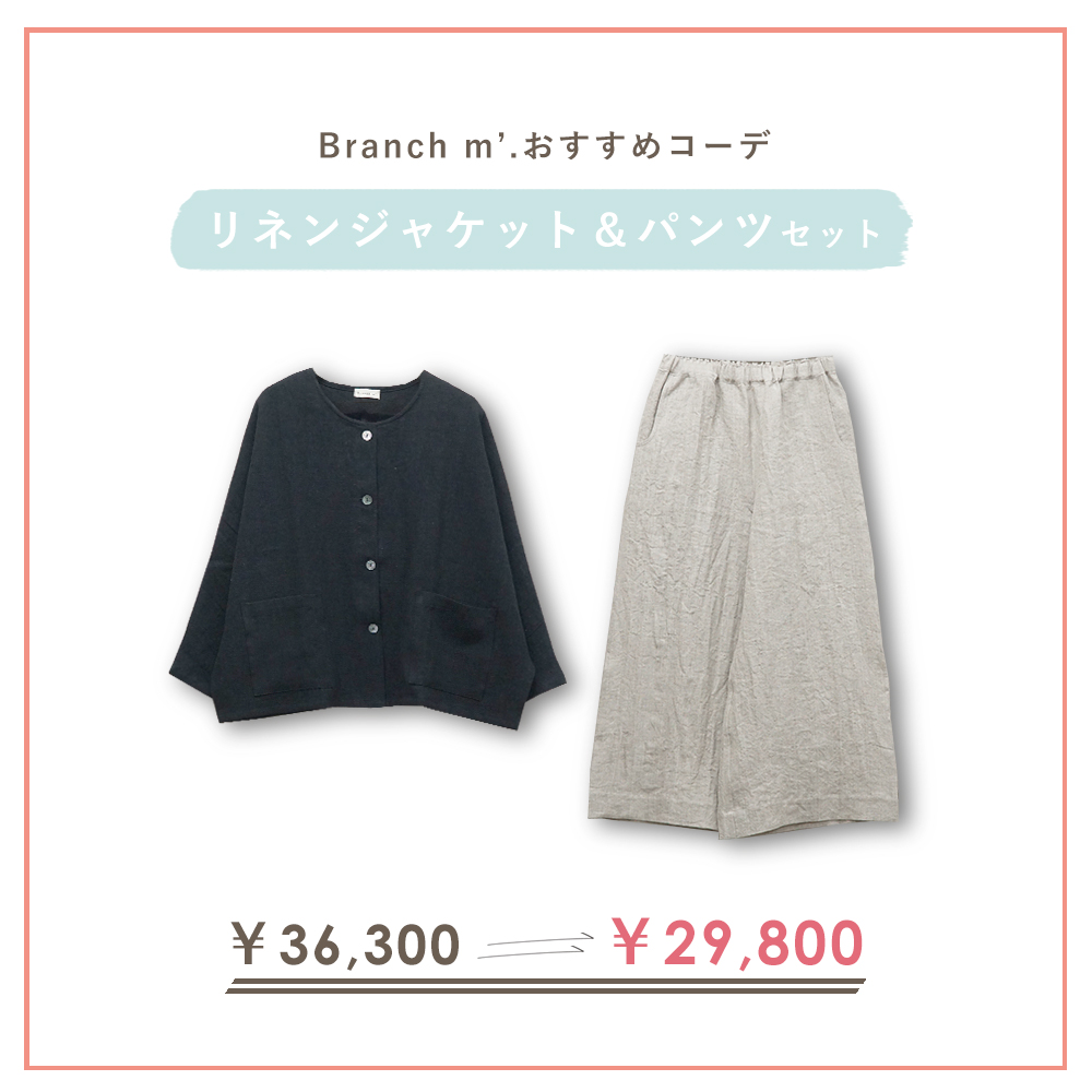 リネンジャケット"