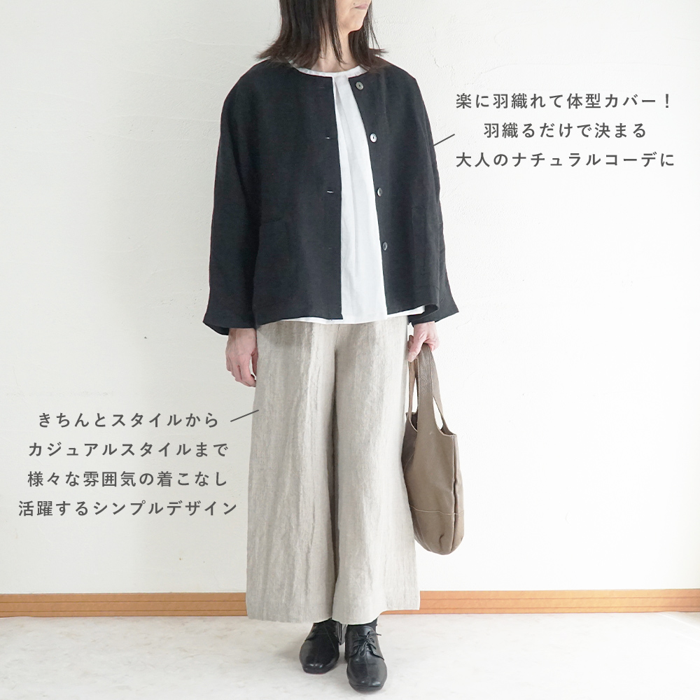 リネンジャケット"