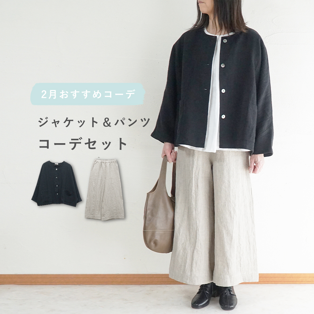 リネンジャケット
