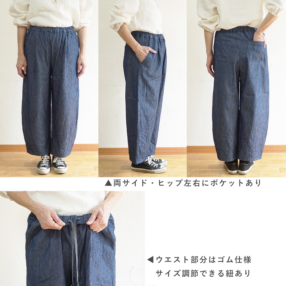 コクーンパンツ"