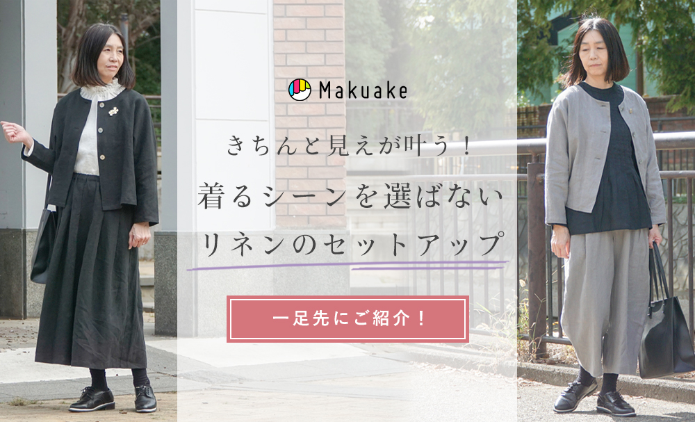 Makuake
