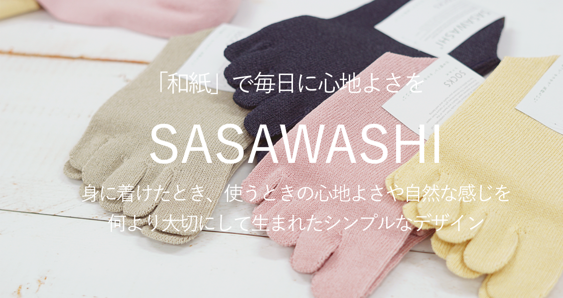 sasawashi