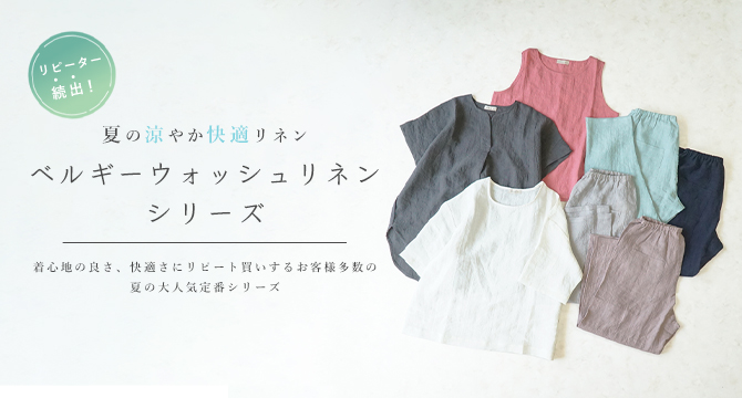 リネンブラウス